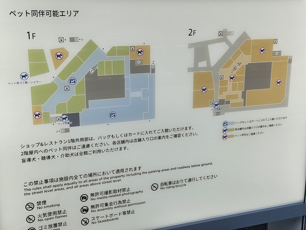 「豊洲セイルパーク」が7月24日に開業