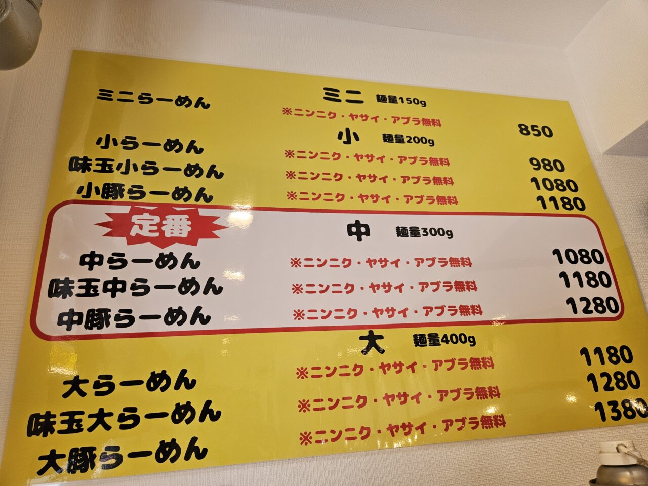ラーメン店「豚と脂。」がリニューアルオープン