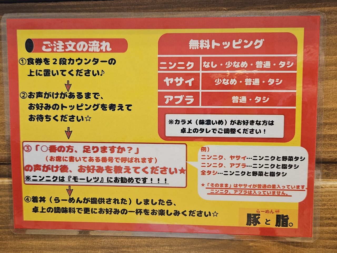 ラーメン店「豚と脂。」がリニューアルオープン