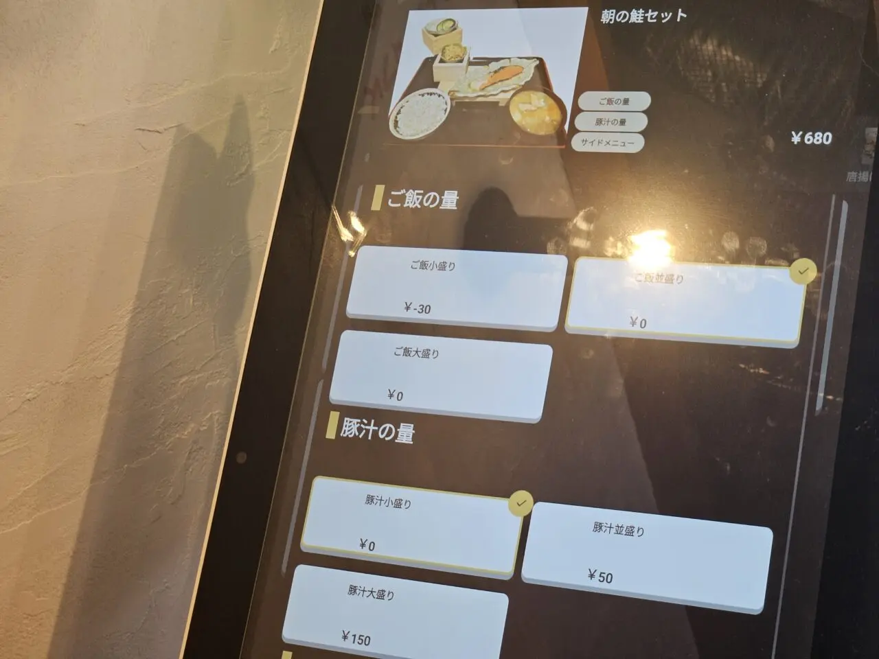 米こだわり処 おにぎり 豚汁 善菜のモーニング
