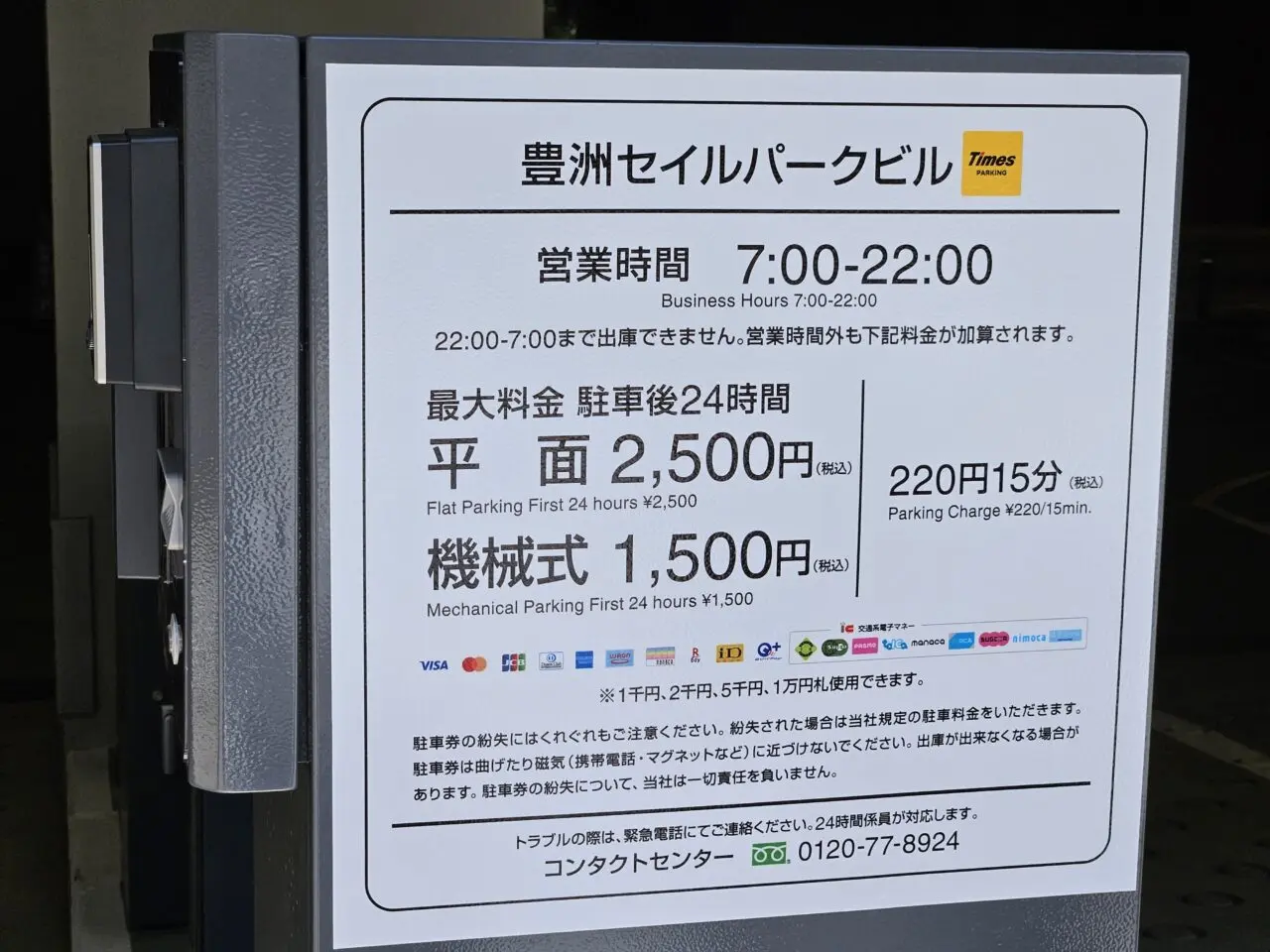 豊洲セイルパークの商業エリアがオープン