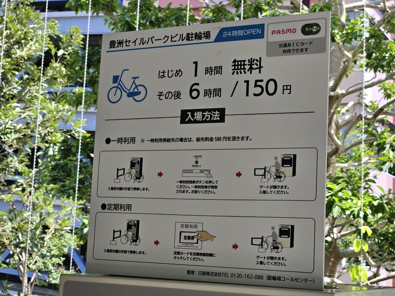 豊洲セイルパークの商業エリアがオープン