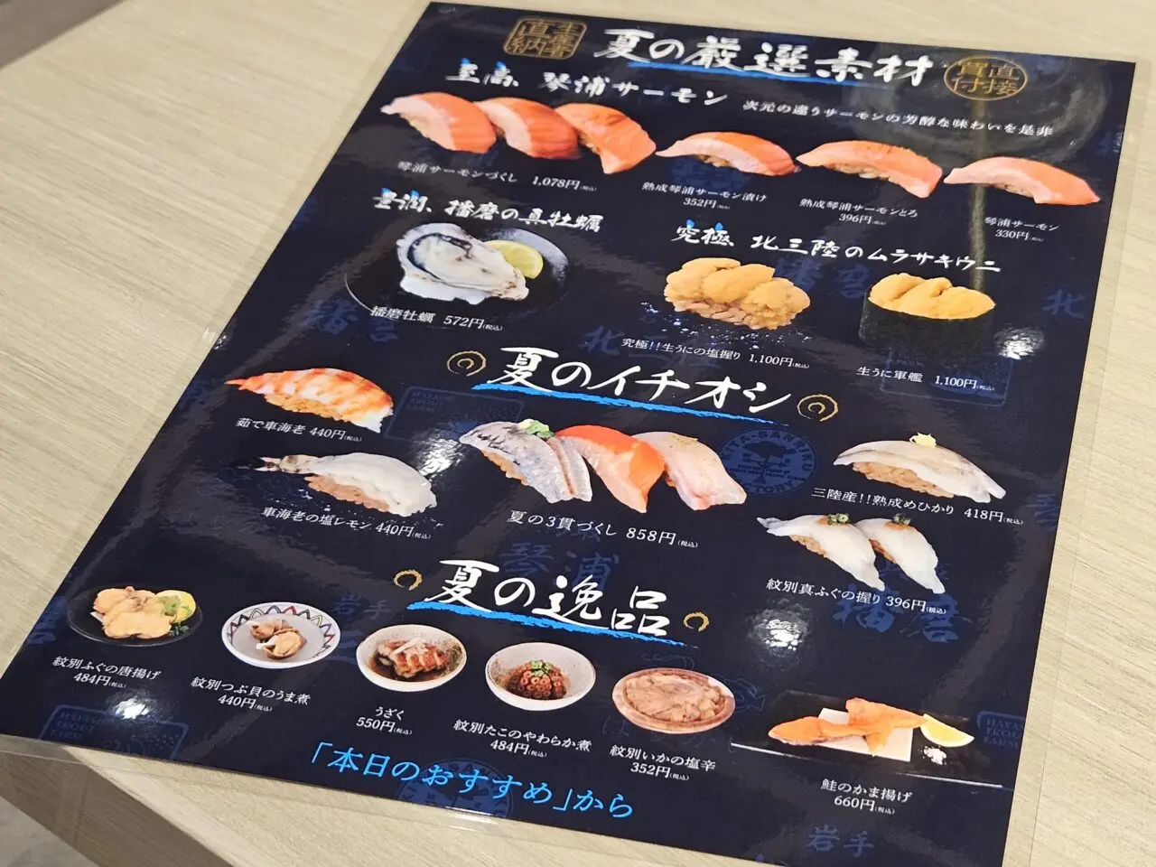Aburi TORA -熟成鮨と炙り鮨- 豊洲店がオープン