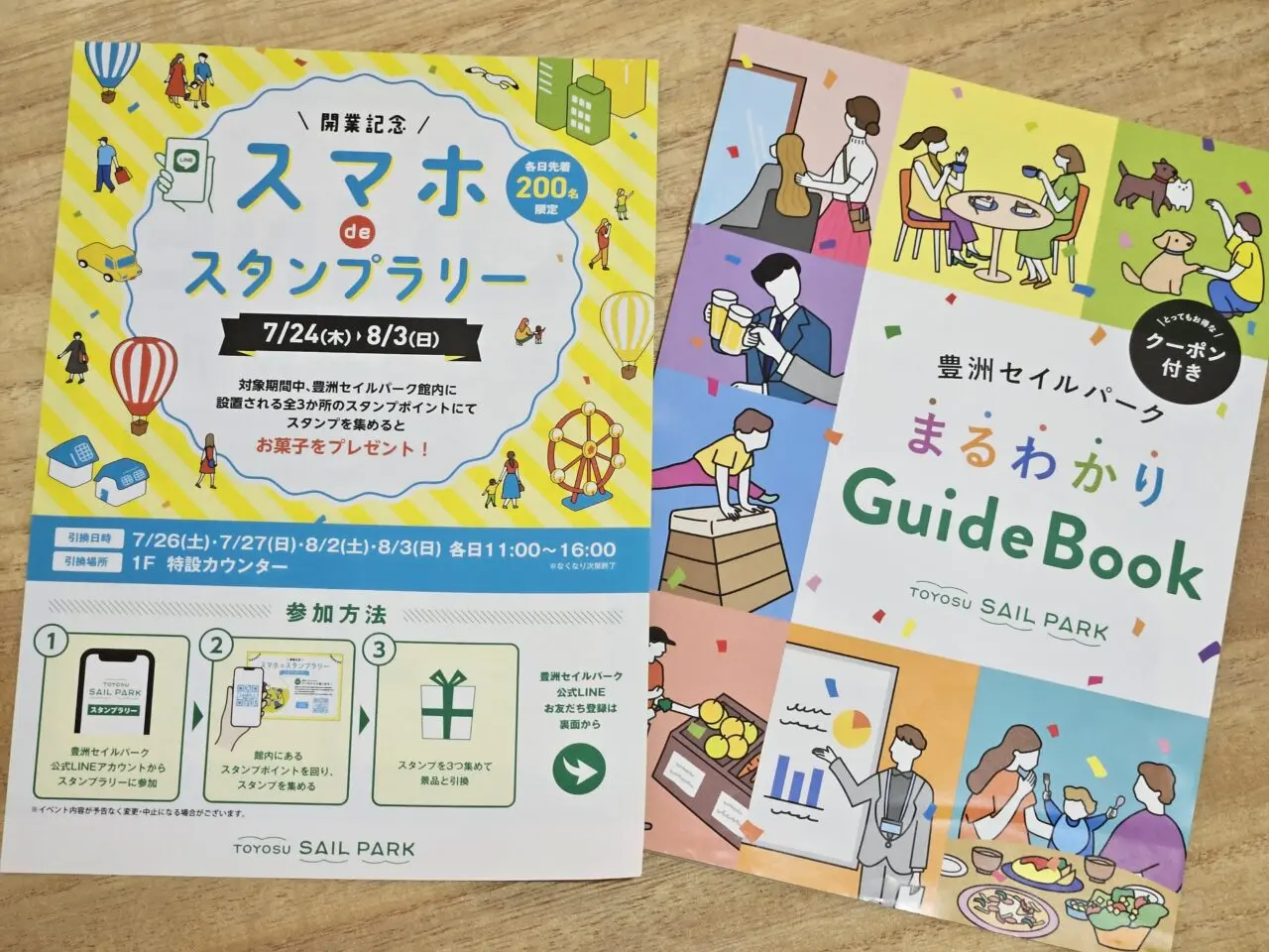 豊洲セイルパークの商業エリアがオープン