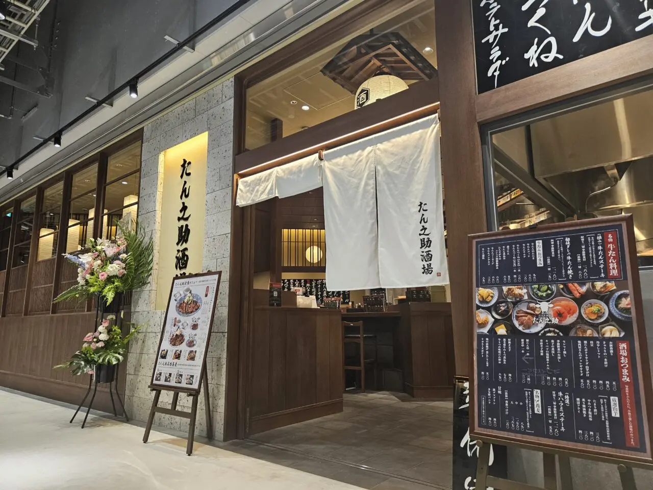 「牛たん酒場たん之助豊洲店」が豊洲セイルパークにオープン