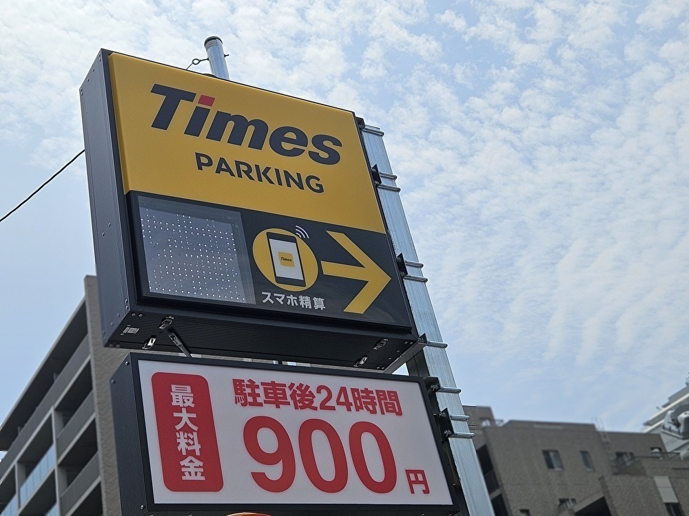 タイムズ豊洲モータープールがオープン