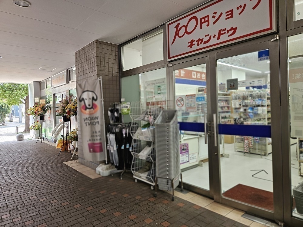 金の指 銀の指がリニューアルオープン