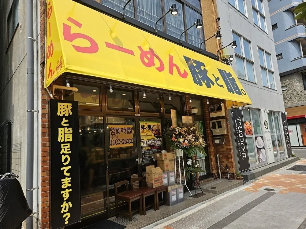 ラーメン店「豚と脂。」がリニューアルオープン