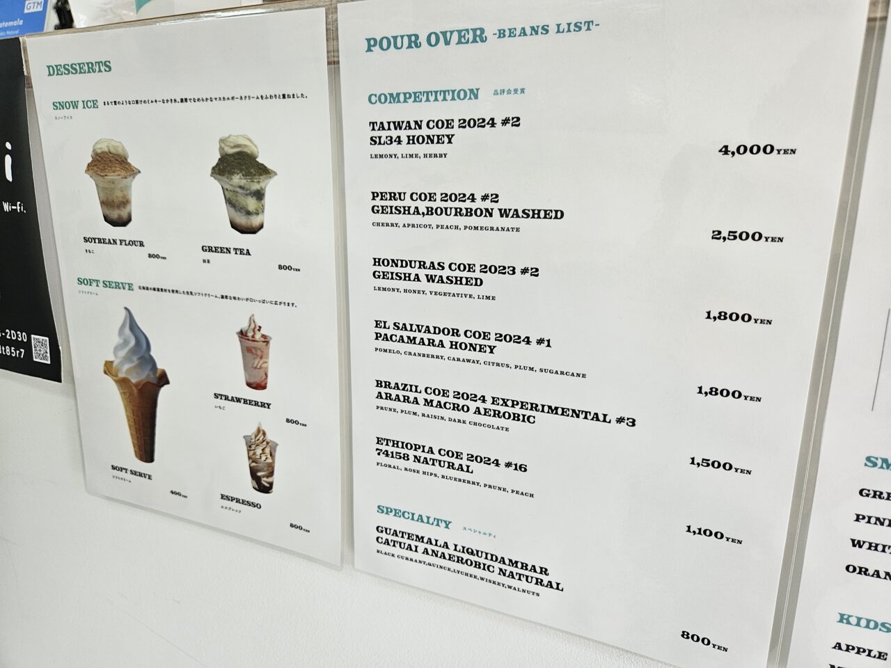 SNOW BEANS COFFEE River Sideの品評会受賞コーヒー