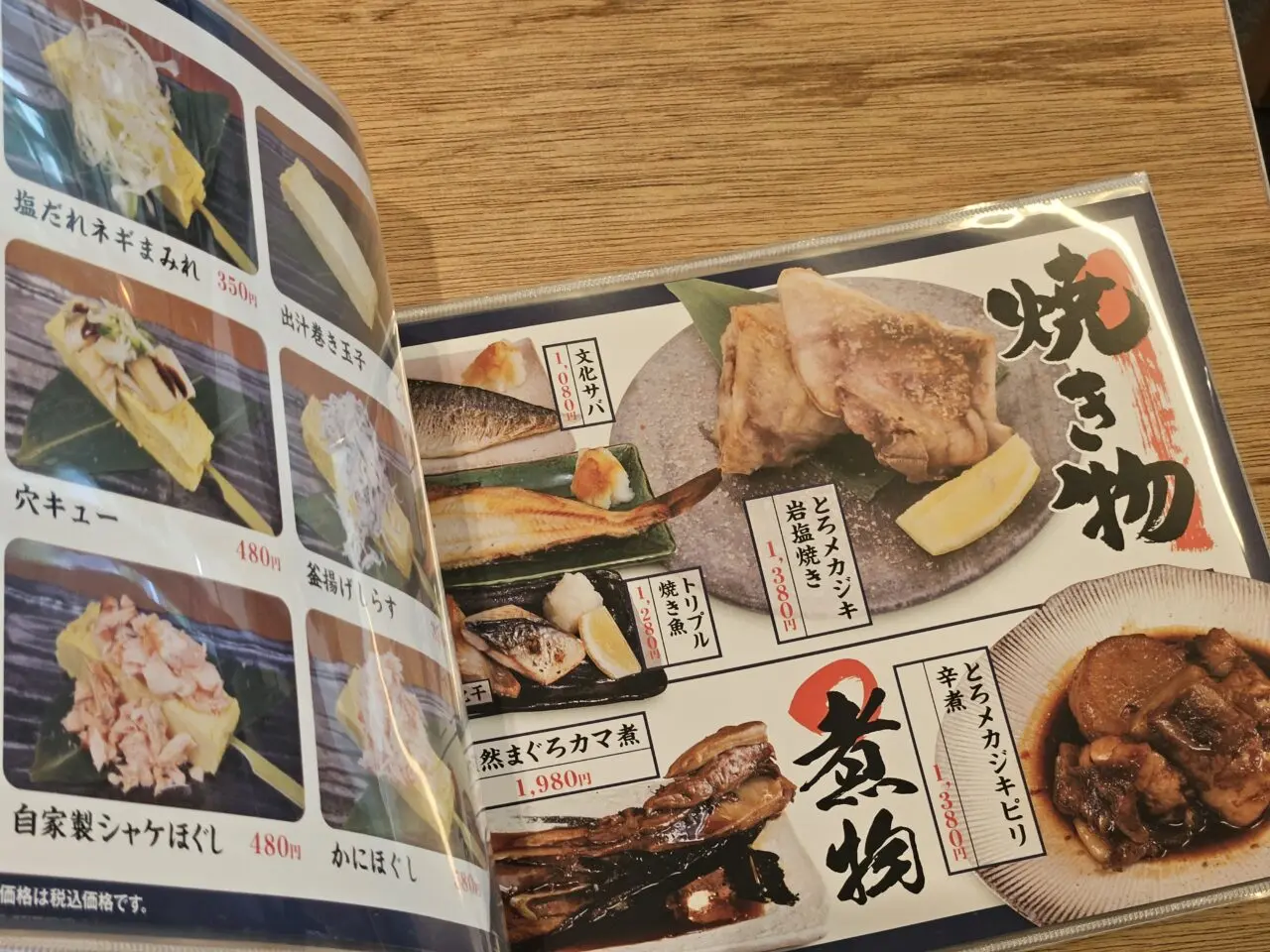 豊洲セイルパークにやまでん丸がオープン