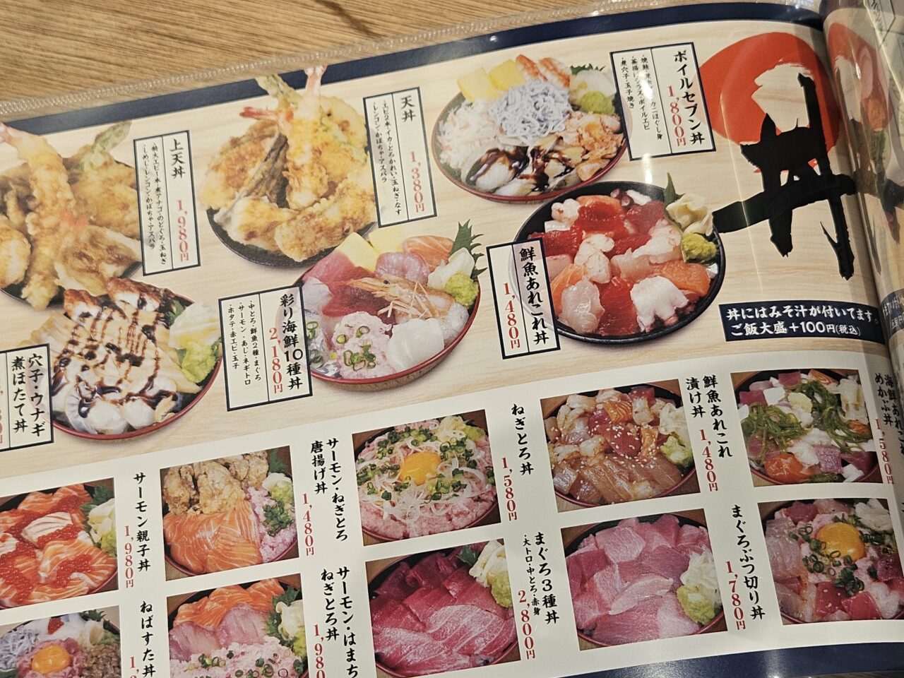 豊洲セイルパークにやまでん丸がオープン