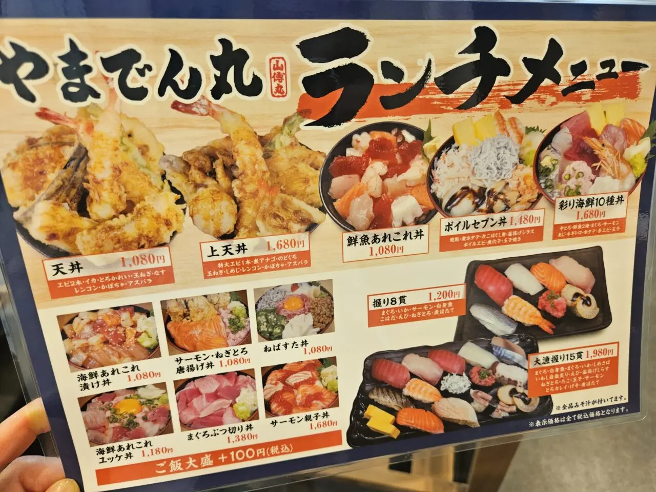 豊洲セイルパークにやまでん丸がオープン