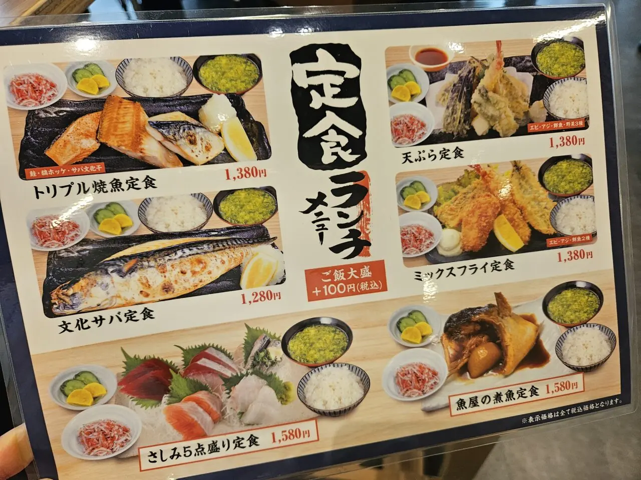 豊洲セイルパークにやまでん丸がオープン
