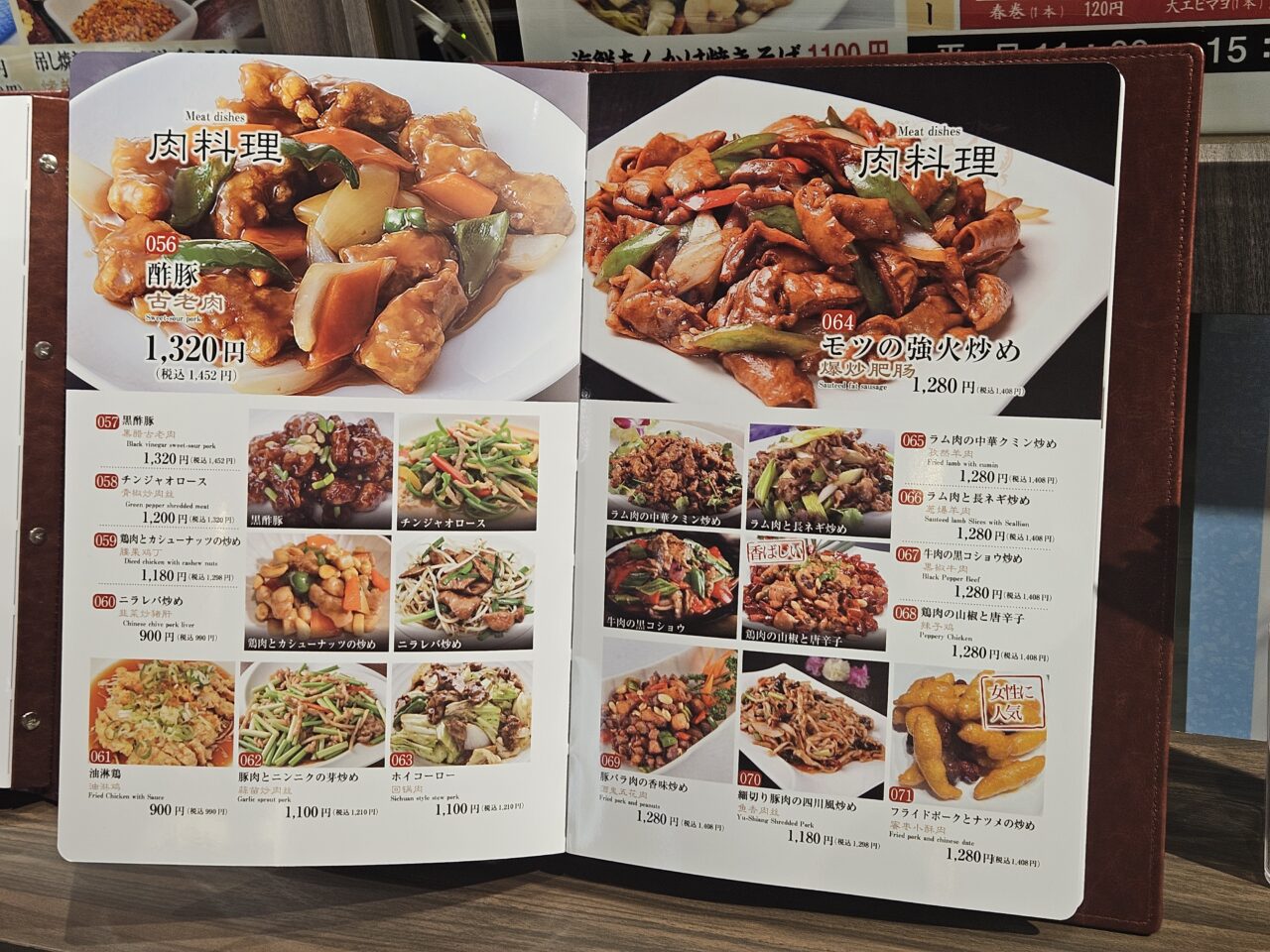 刀削麺酒坊 豊洲店が豊洲セイルパークにオープン