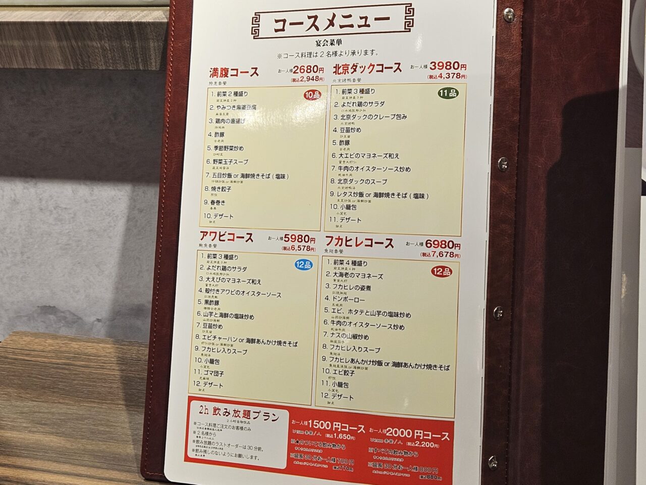 刀削麺酒坊 豊洲店が豊洲セイルパークにオープン