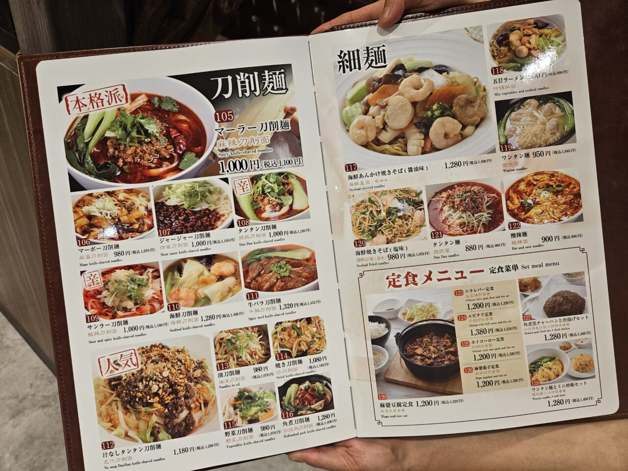 刀削麺酒坊 豊洲店が豊洲セイルパークにオープン