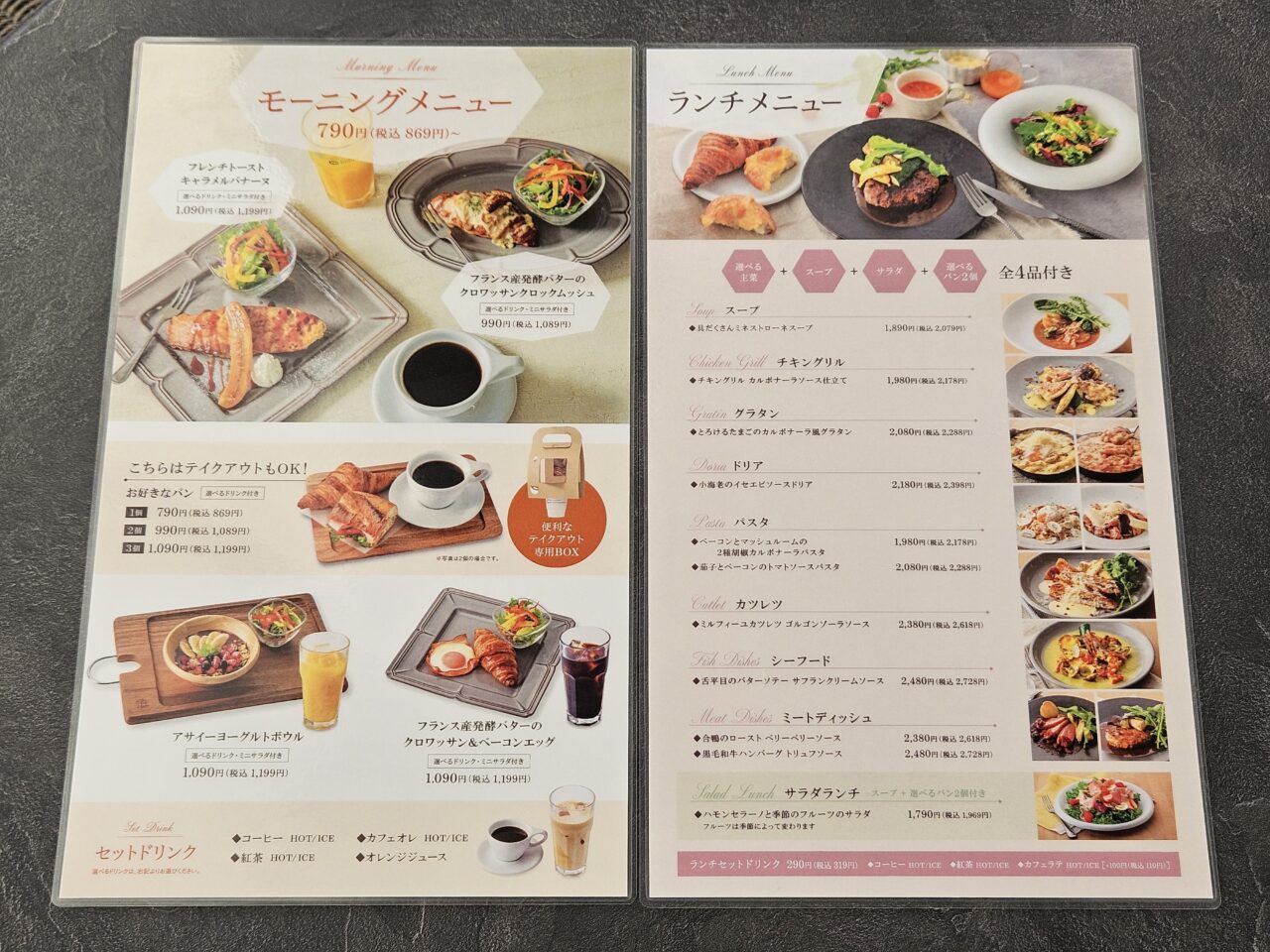 BAKERY RESTAURANT C 豊洲セイルパーク店がオープン