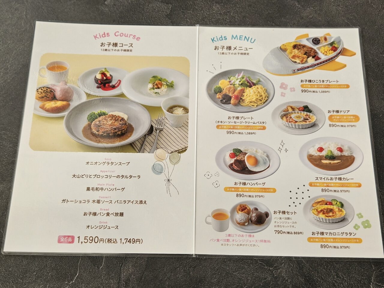 BAKERY RESTAURANT C 豊洲セイルパーク店がオープン