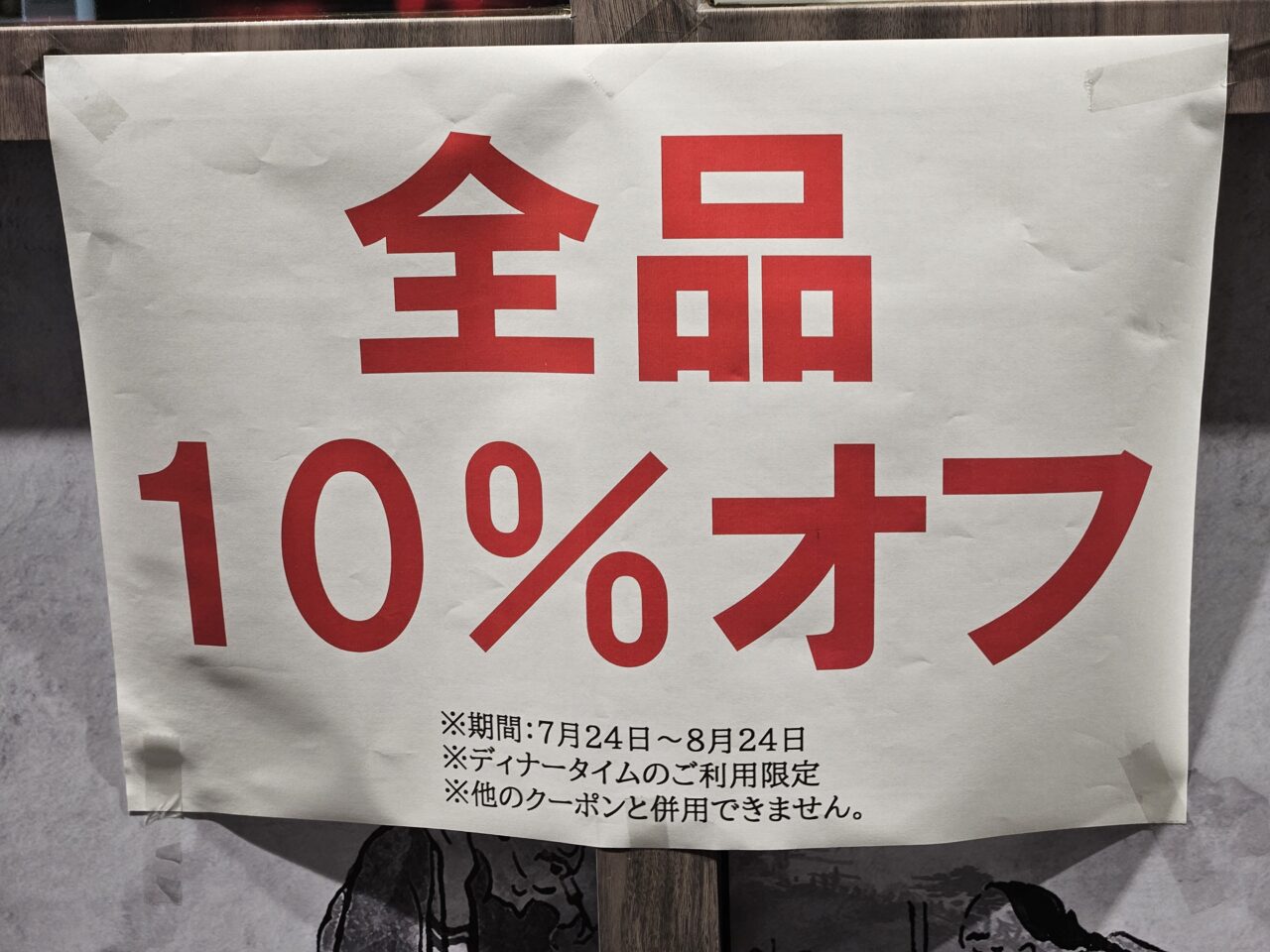 刀削麺酒坊 豊洲店が豊洲セイルパークにオープン