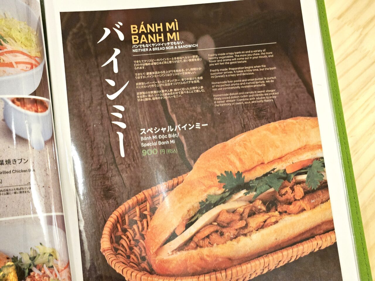 ベト屋 門前仲町店が7月にオープン