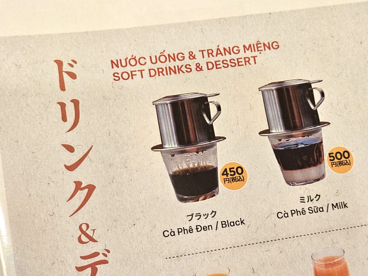 ベト屋 門前仲町店が7月にオープン