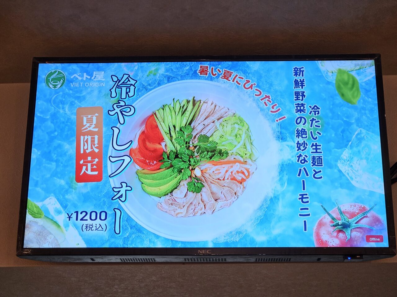 ベト屋 門前仲町店が7月にオープン