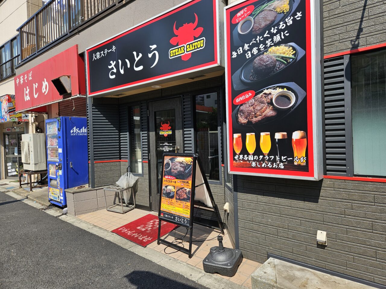 7月にオープンした大衆ステーキさいとう