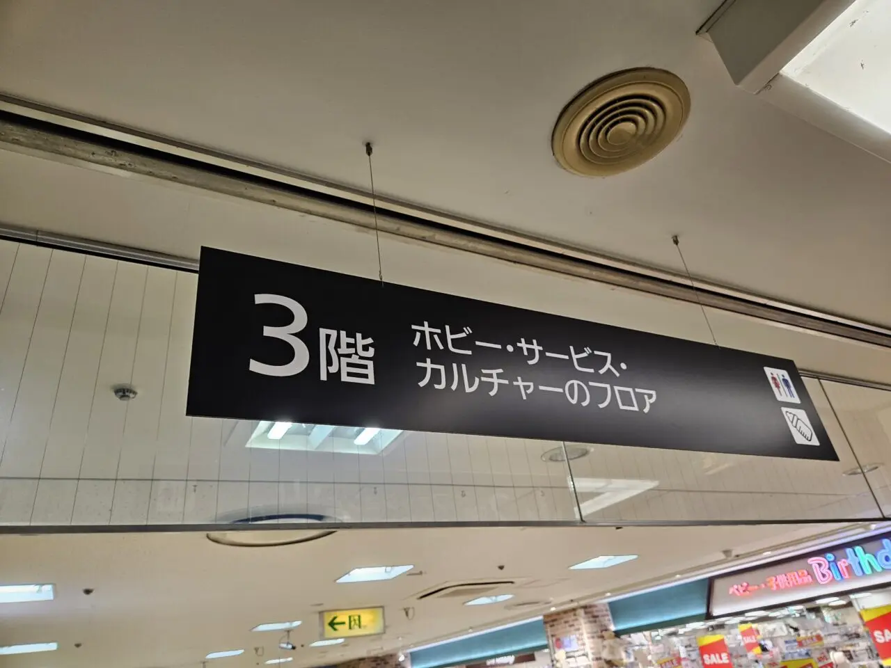ダイエー東大島店にサイゼリヤがオープン予定