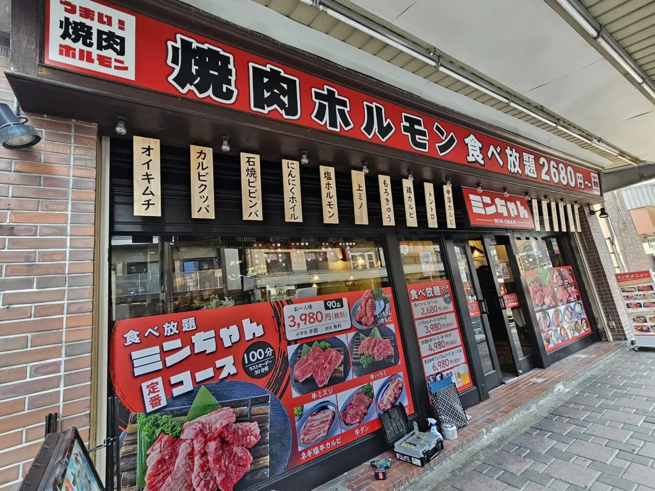 焼肉ホルモンミンちゃん 木場店がオープン