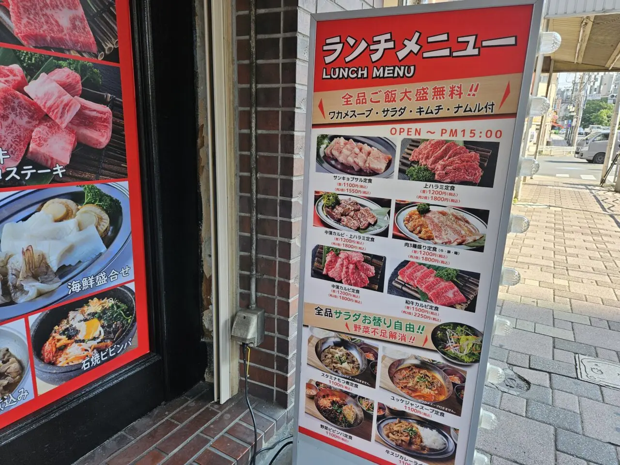 焼肉ホルモンミンちゃん 木場店がオープン