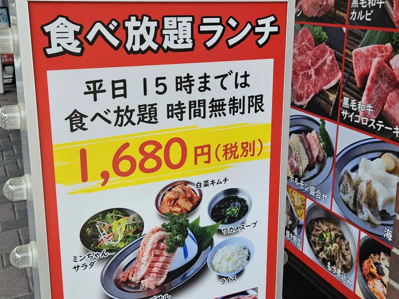 焼肉ホルモンミンちゃん 木場店がオープン