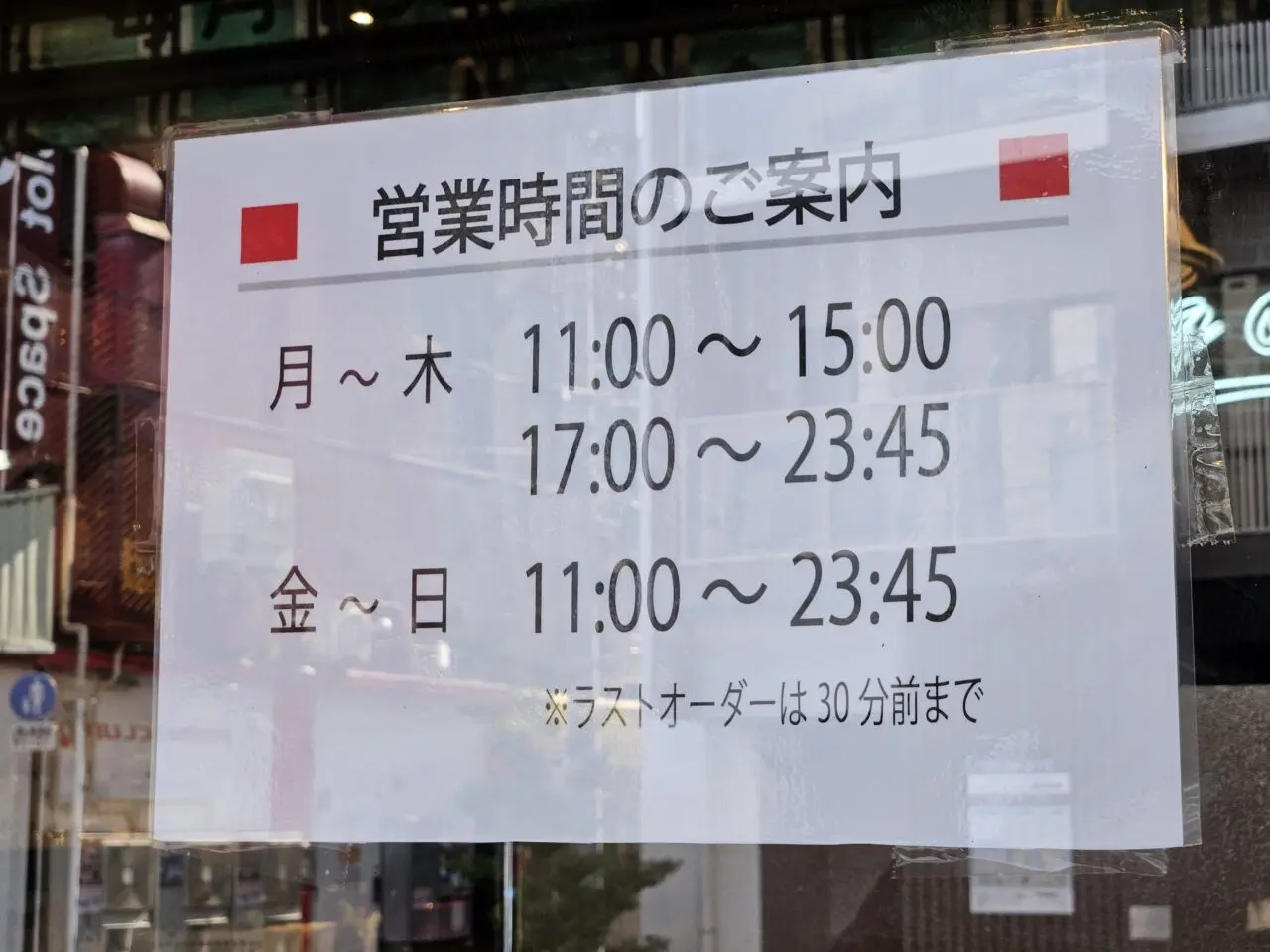 焼肉ホルモンミンちゃん 木場店がオープン