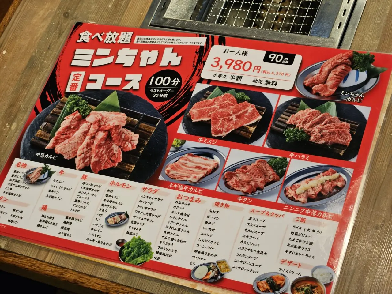 焼肉ホルモンミンちゃん 木場店がオープン