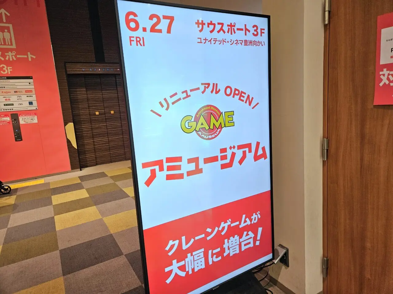 いしがまやハンバーグ　アーバンドックららぽーと豊洲が開店。夏祭り開催も。