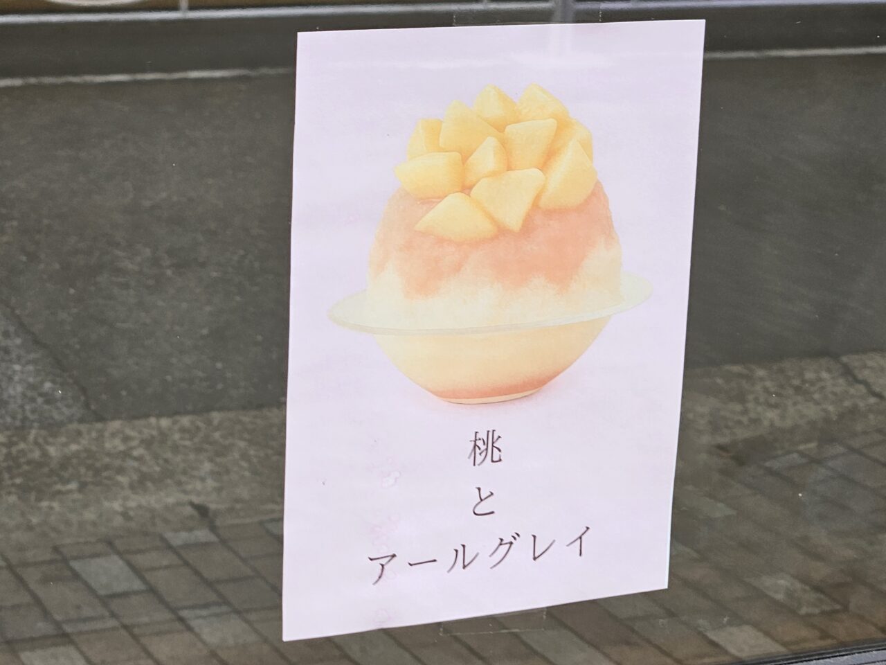 清澄白河カフェDayで、桃とアールグレイのかき氷を販売中