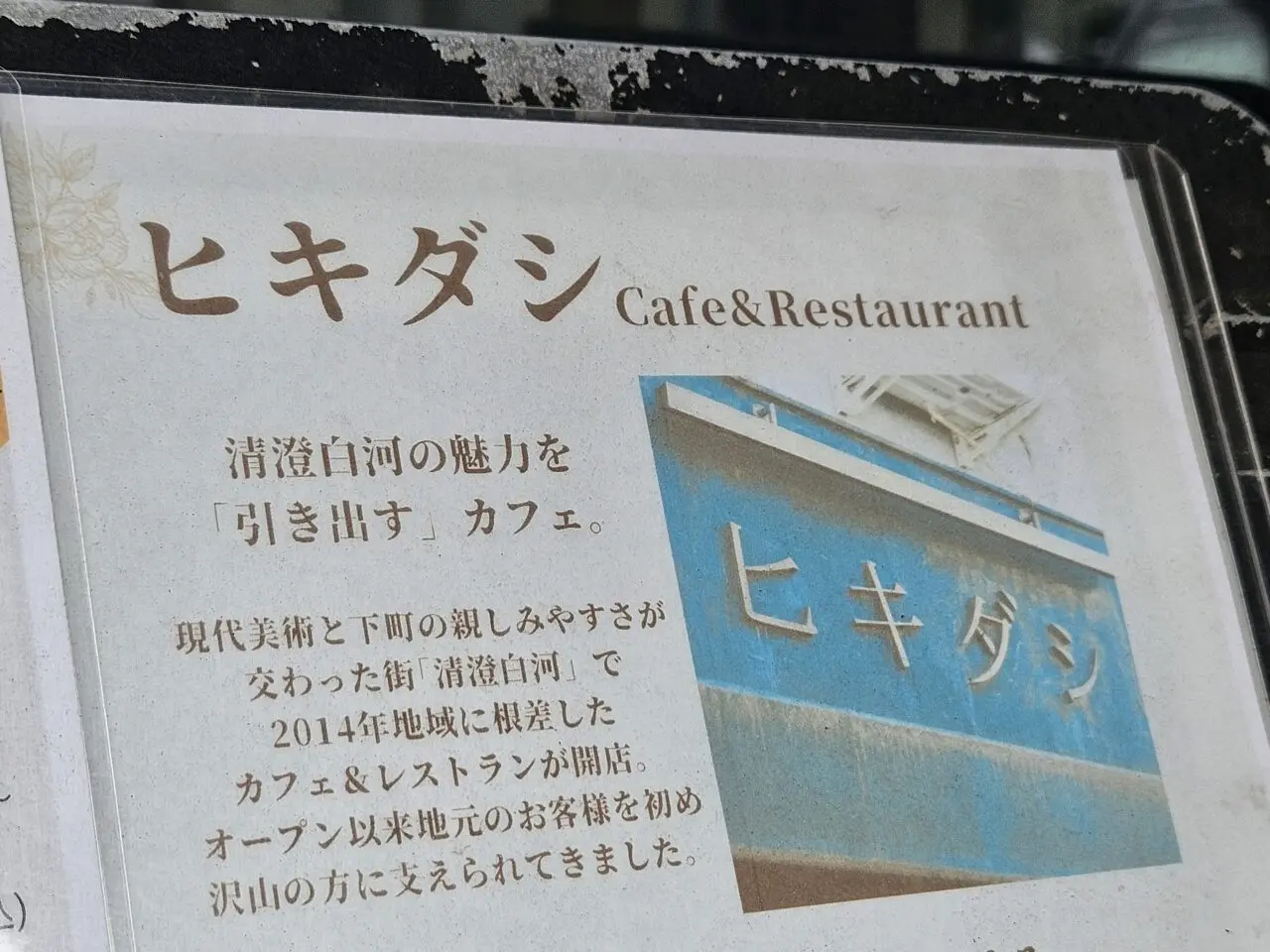 清澄白河のカフェヒキダシでイベント開催