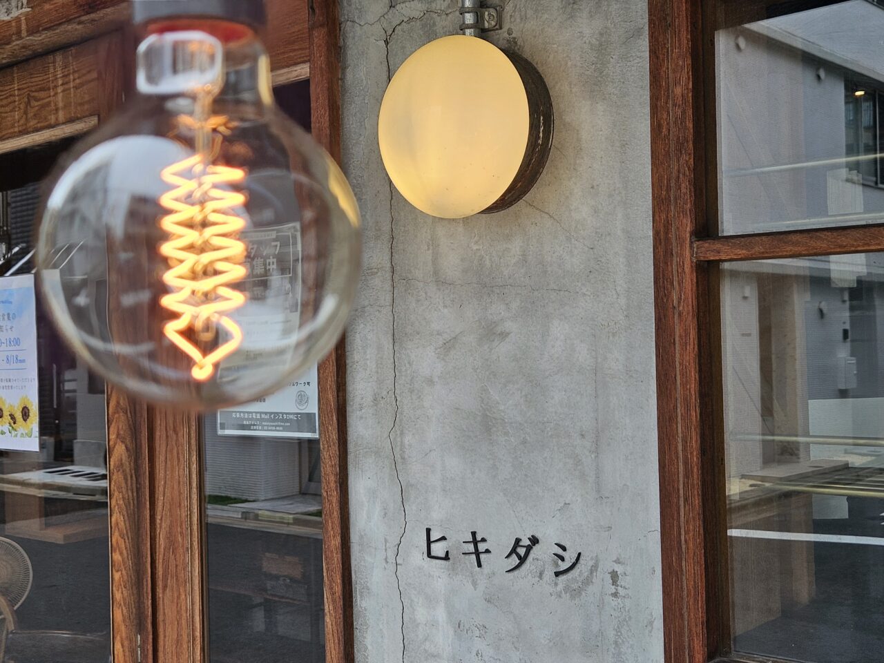 清澄白河のカフェヒキダシでイベント開催