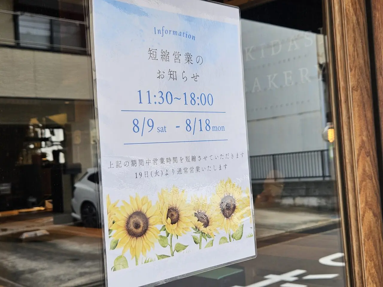 清澄白河のカフェヒキダシでイベント開催