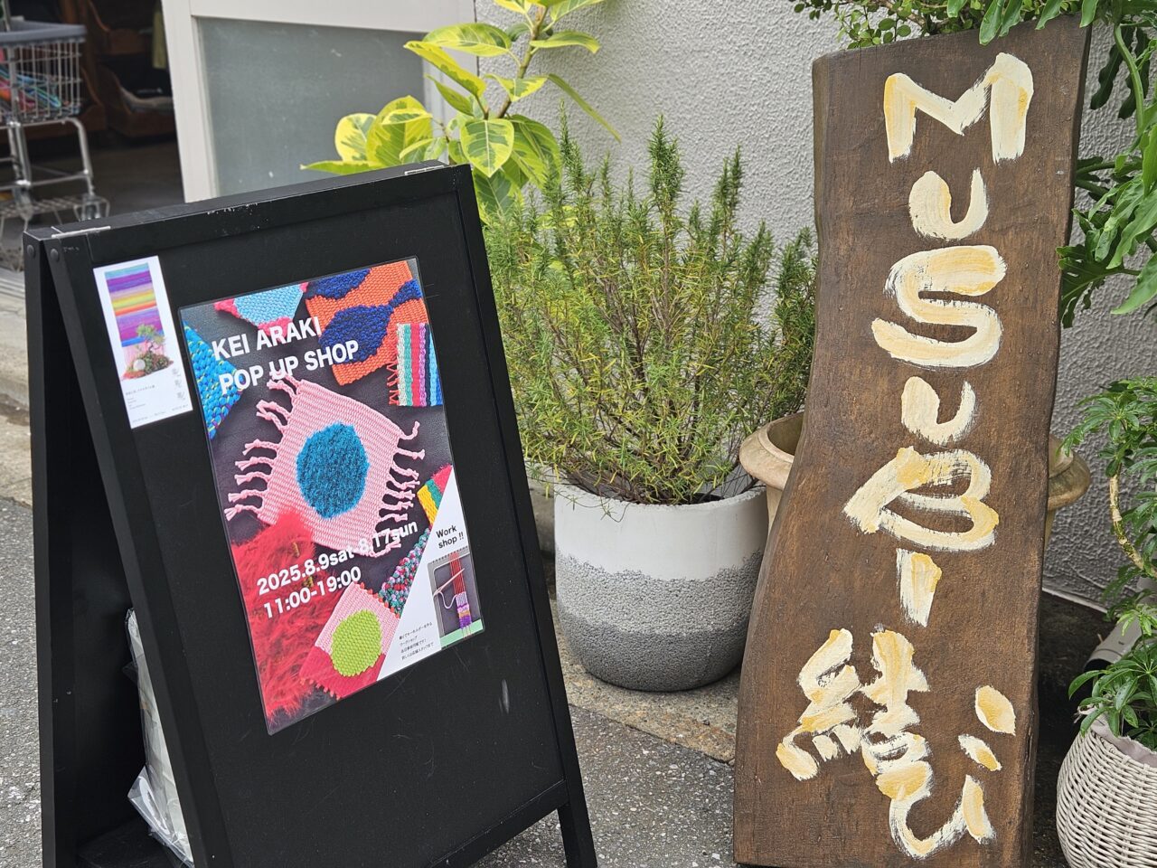 ギャラリーMUSUBI結びが清澄白河にオープン