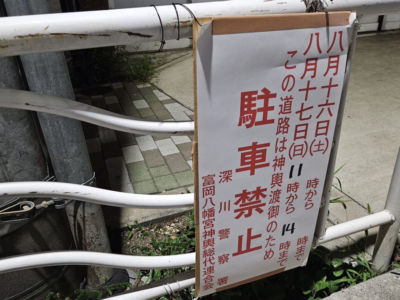 深川八幡祭りの二の宮神輿渡御