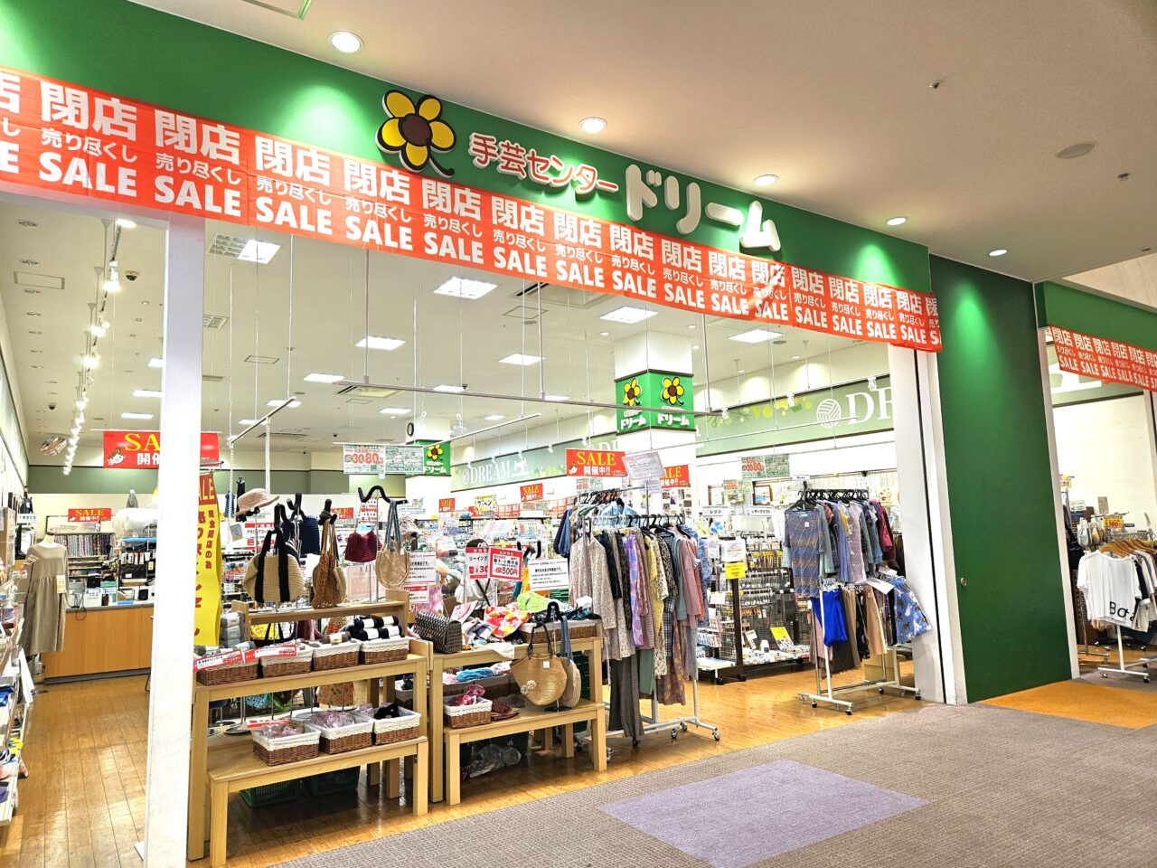 手芸店ドリーム南砂町スナモ店が閉店予定