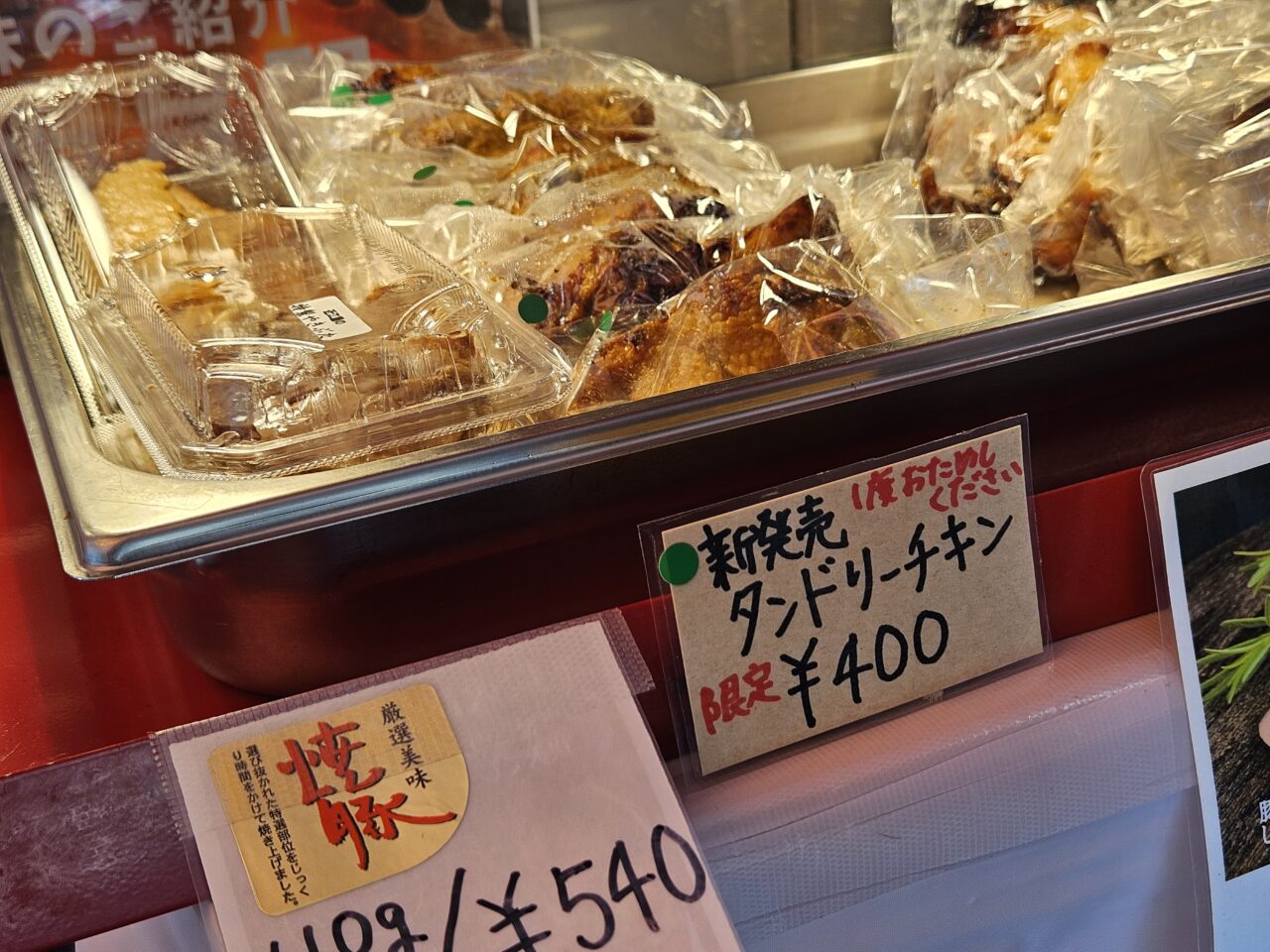 つきじ近江屋牛肉店白河工房の販売所