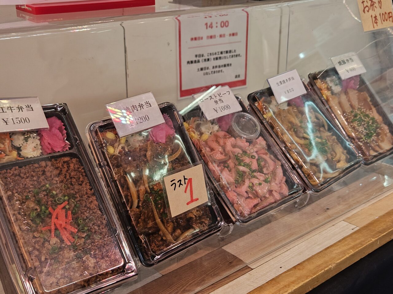 つきじ近江屋牛肉店白河工房の販売所