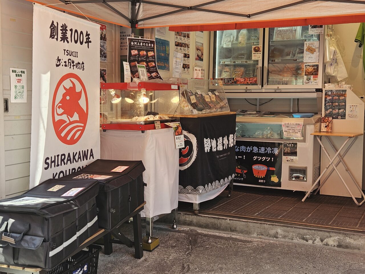 つきじ近江屋牛肉店白河工房の販売所