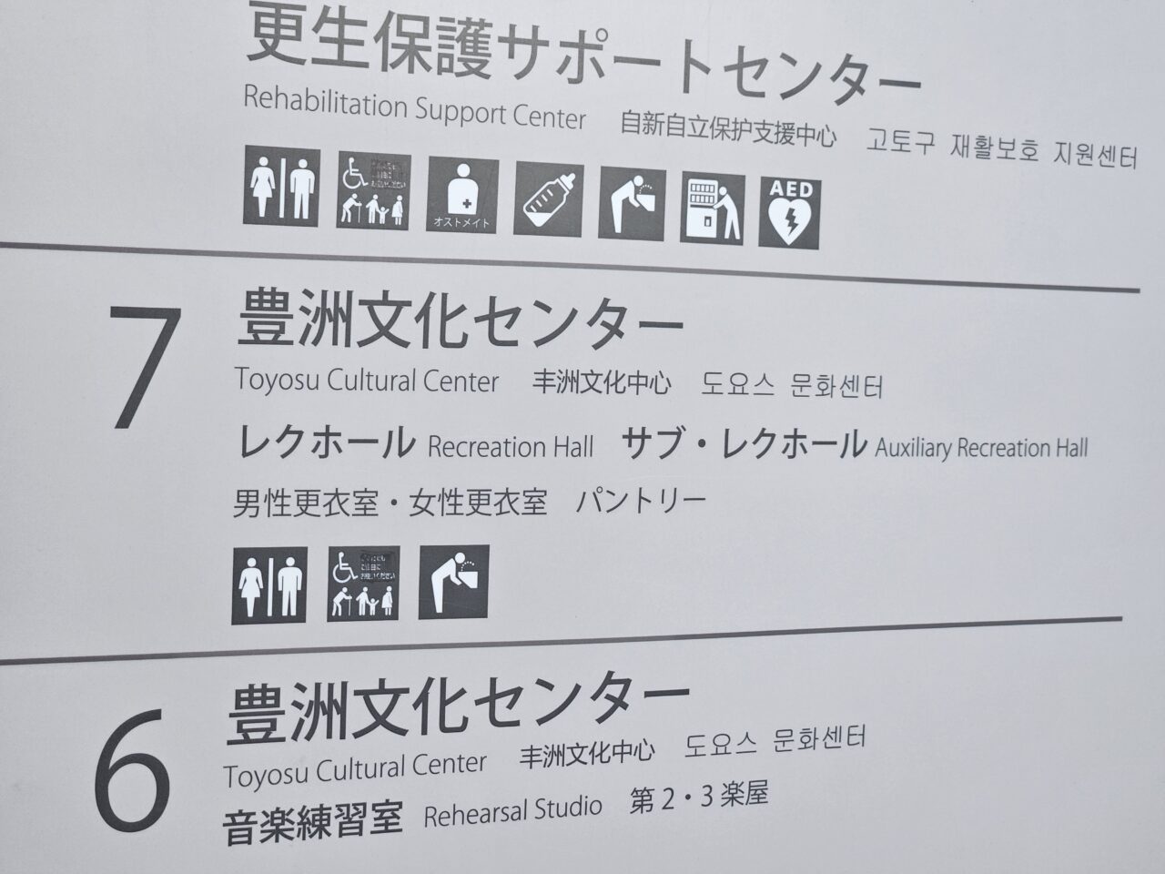 有明こどもミュージカルが無料体験レッスンを開催