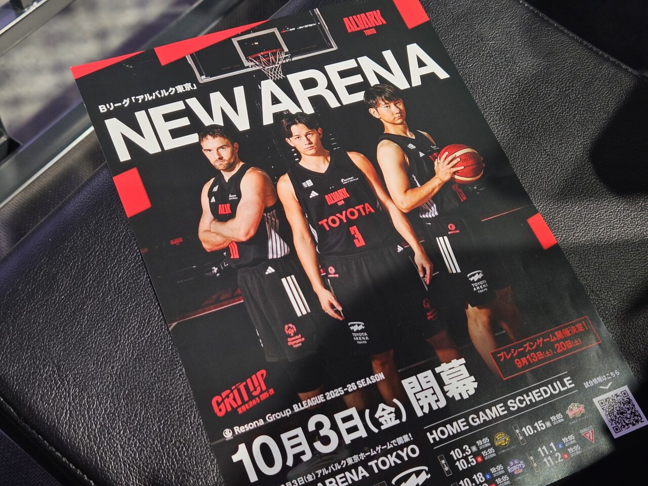 「TOYOTA ARENA TOKYO」が10月にオープン予定