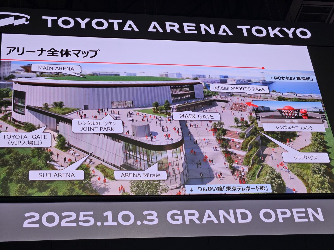 「TOYOTA ARENA TOKYO」が10月にオープン予定