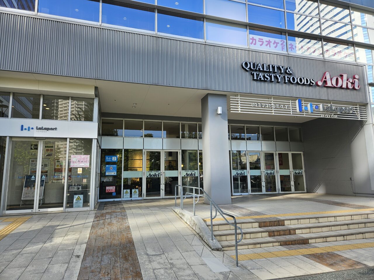 ららぽーと豊洲のあおきとアプレシオが閉店