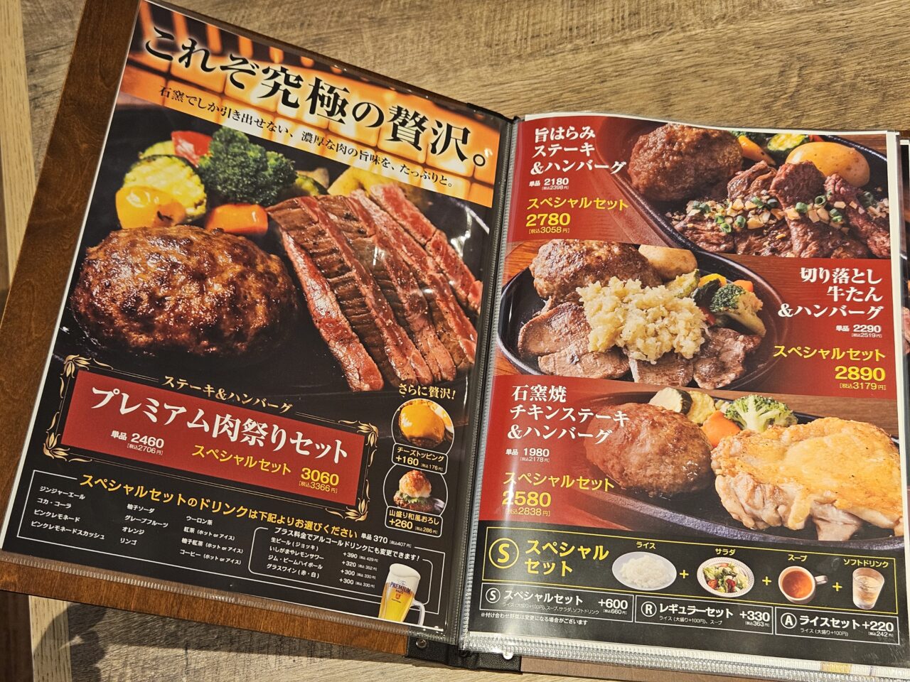 いしがまやハンバーグ アーバンドックららぽーと豊洲がオープン