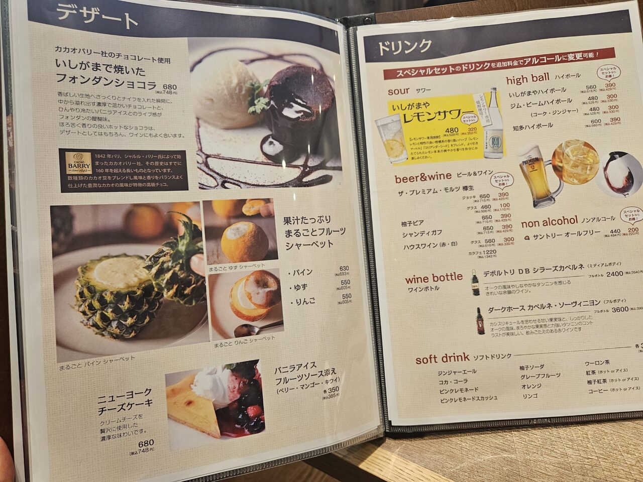 いしがまやハンバーグ アーバンドックららぽーと豊洲がオープン